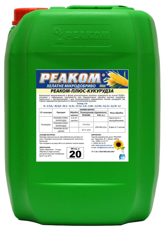 Reacom-SR-Corn — ReaCom