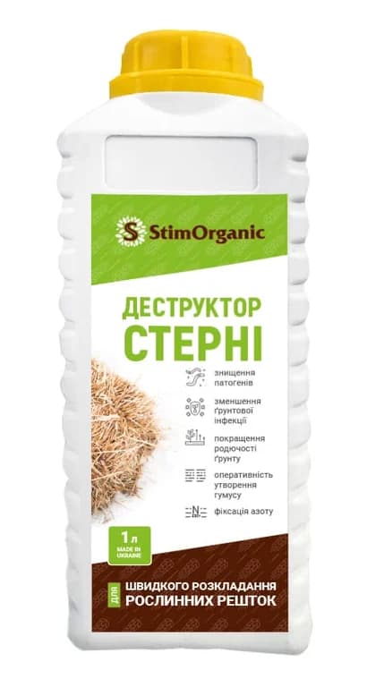 Біопрепарат StimOrganic Деструктор стерні — StimOrganic