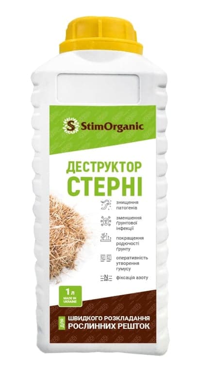 Біопрепарат StimOrganic Деструктор стерні — StimOrganic