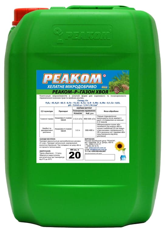 Reacom-SR Lawn & Conifer — ReaCom