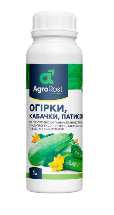Добриво АгроРост для Огірків та Кабачків 1л з амінокислотами — AgroRost