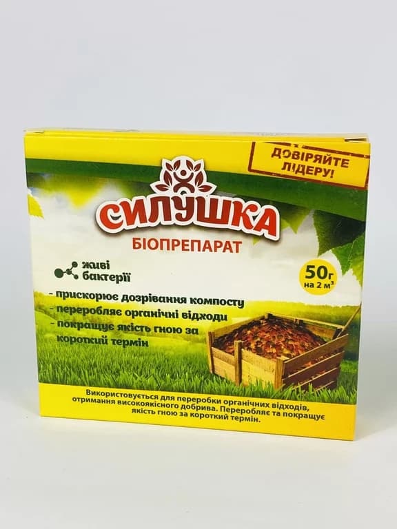Silushka Compost — Біотех Актив