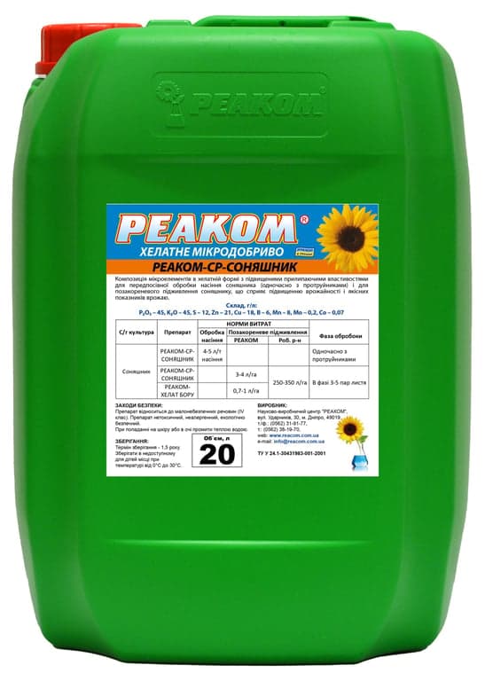 Reacom-SR-Sunflower — ReaCom