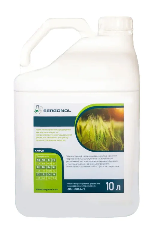 Мікродобриво Sergonol Овочевий — Sergonol
