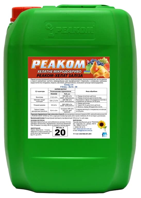 REACOM Iron Chelate — ReaCom