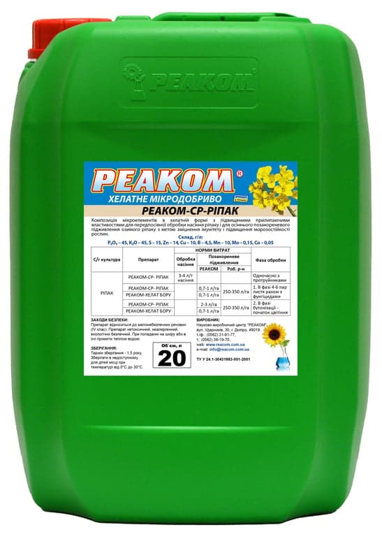 Reacom-SR-Rapeseed — ReaCom