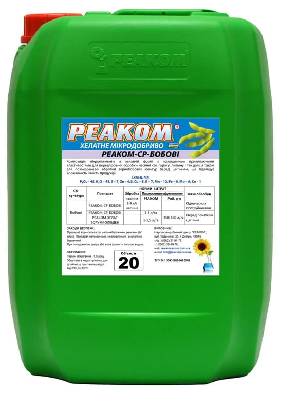REACOM-SR-Legumes — ReaCom