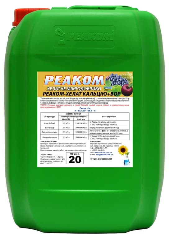 REACOM-Chelate Calcium+Boron — ReaCom