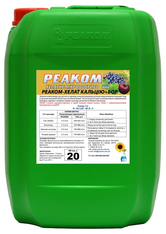 REACOM-Chelate Calcium+Boron — ReaCom