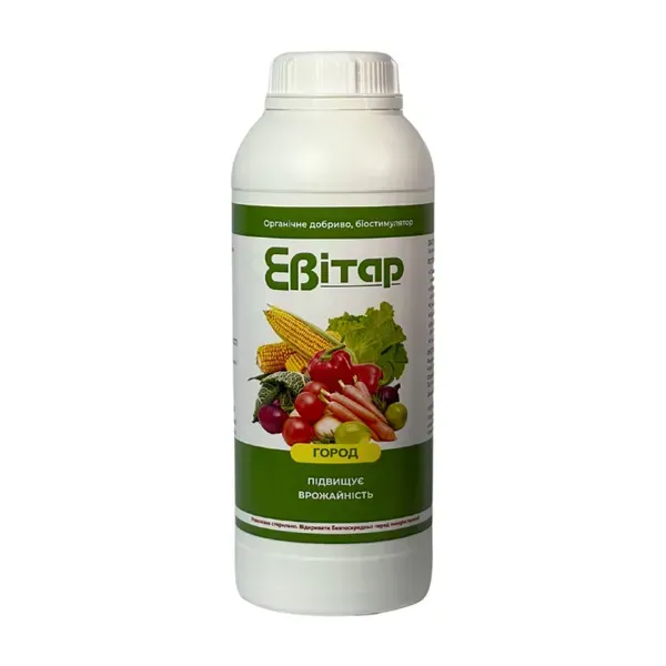 Evitar Vegetable Garden — Сатех
