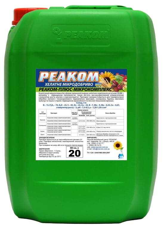 REACOM-PLUS-MICROCOMPLEX — ReaCom