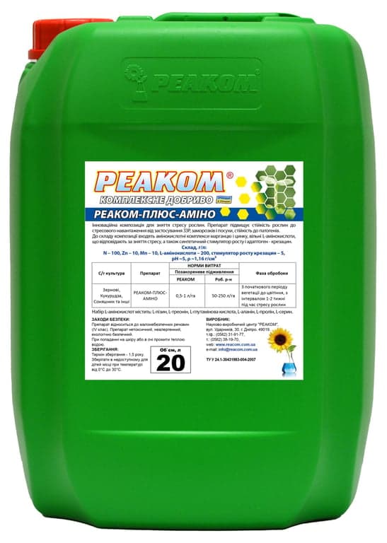 REACOM-PLUS-AMINO — ReaCom
