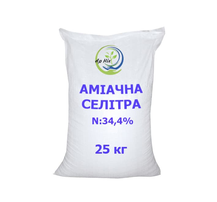 Добриво азотне СЕЛІТРА 25 кг — мінеральне живлення — ArNik