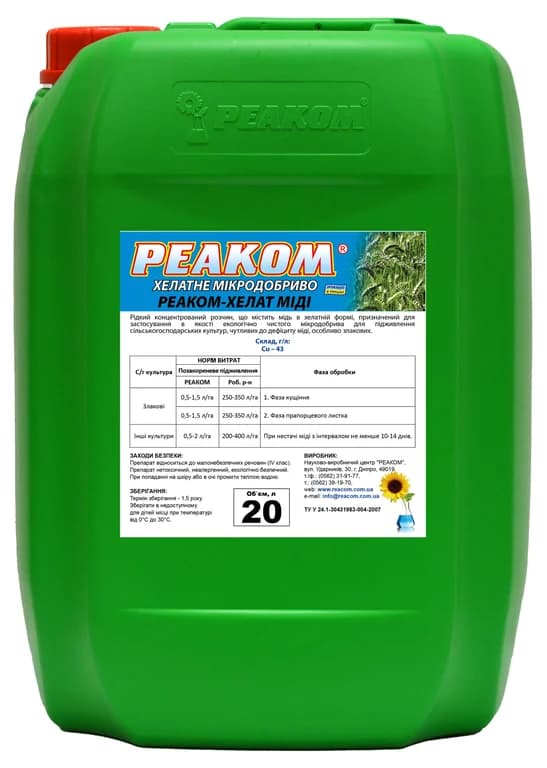 REACOM-CHELATE COPPER — ReaCom