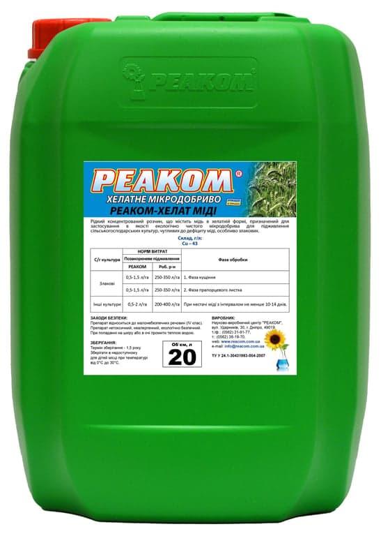 REACOM-CHELATE COPPER — ReaCom