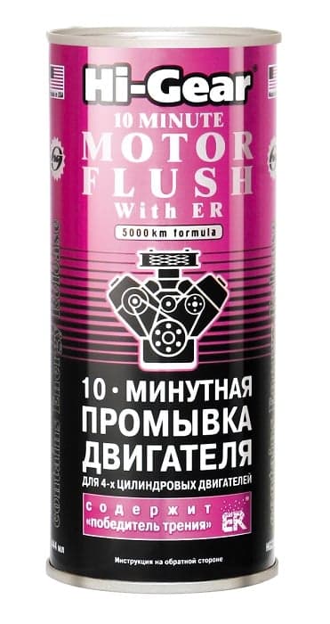 Промивка двигуна 10-хвилинна Hi-Gear Motor Flush with ER — Hi-Gear