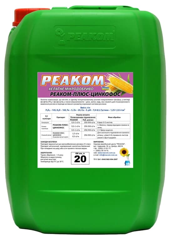 REACOM-PLUS Zincophos — ReaCom