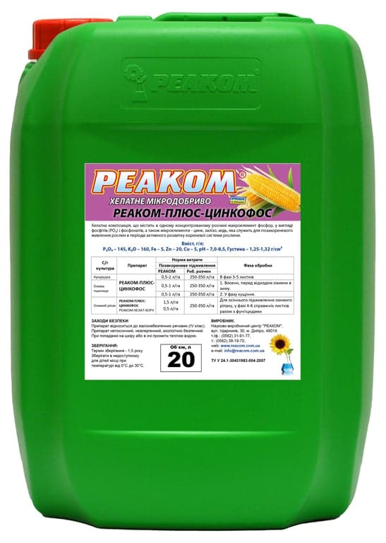 REACOM-PLUS Zincophos — ReaCom