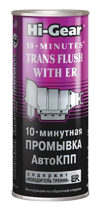 Промивка АКПП 10-хвилинна Hi-Gear Trans Flush with ER — Hi-Gear