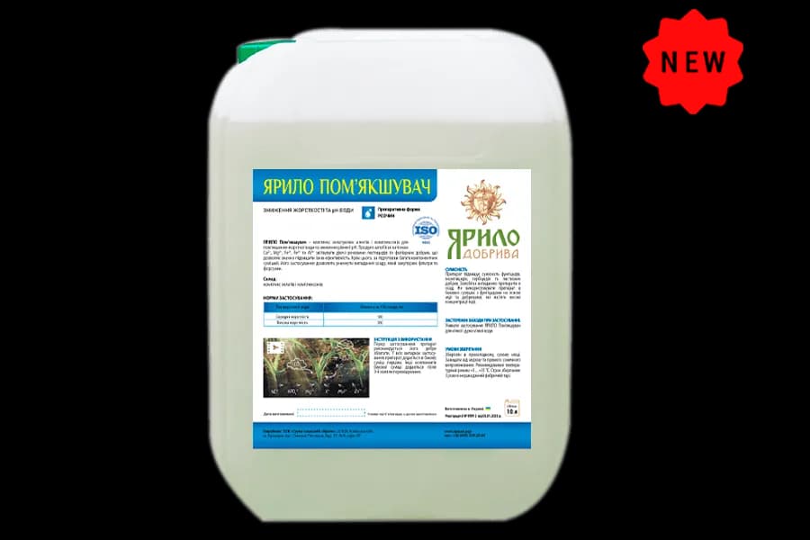 Yarylo Softener — Yarylo