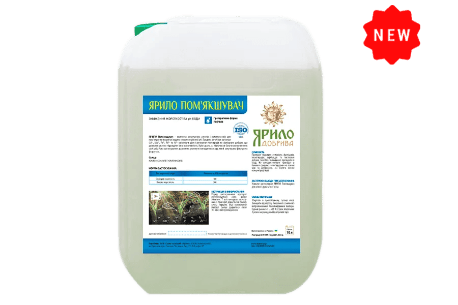 Yarylo Softener — Yarylo