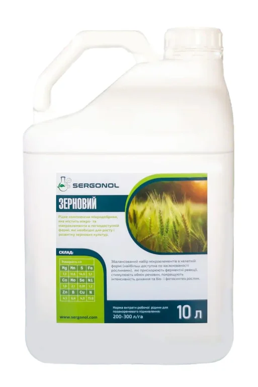 Мікродобриво Sergonol Зерновий — Sergonol