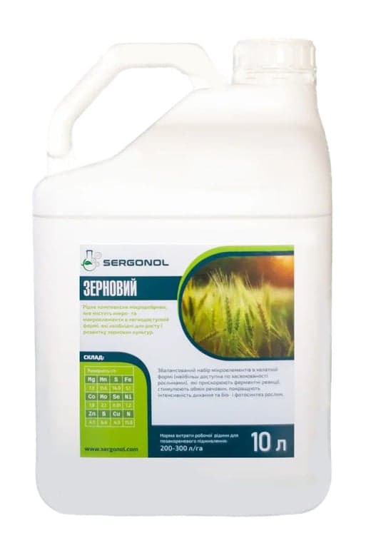Мікродобриво Sergonol Зерновий — Sergonol