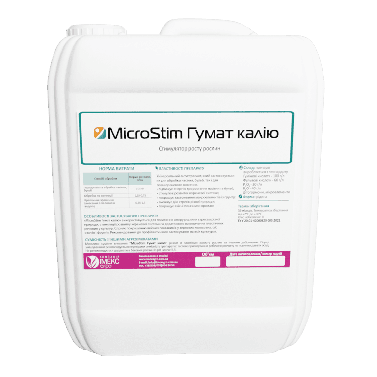 MicroStim Potassium Humate — Imex Agro