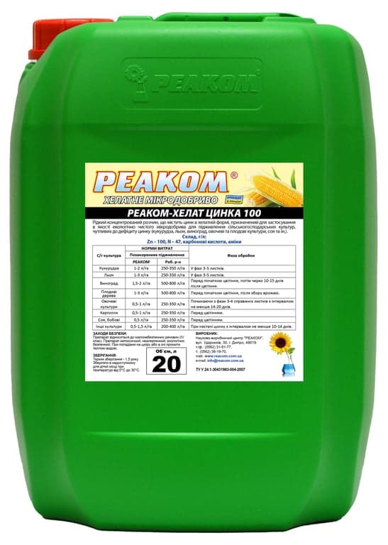 Reacom-Chelate Zinc 100 — ReaCom