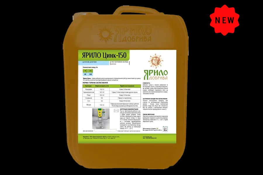 Yarylo Zinc 150 — Yarylo