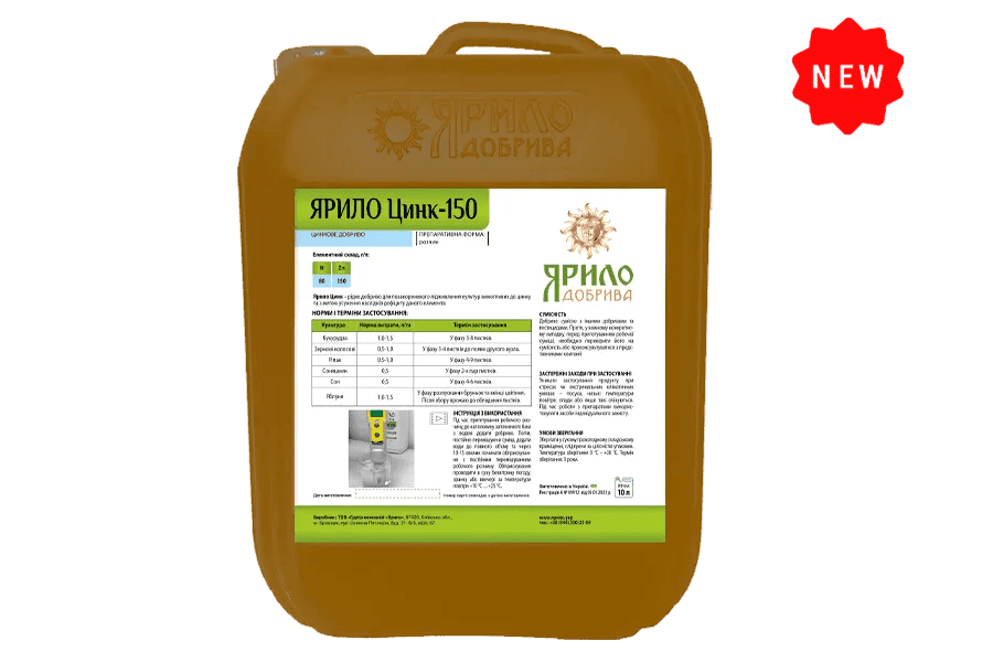 Yarylo Zinc 150 — Yarylo