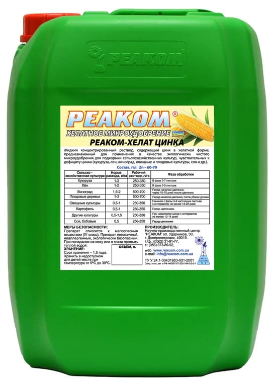 REACOM-Chelate Zinc — ReaCom