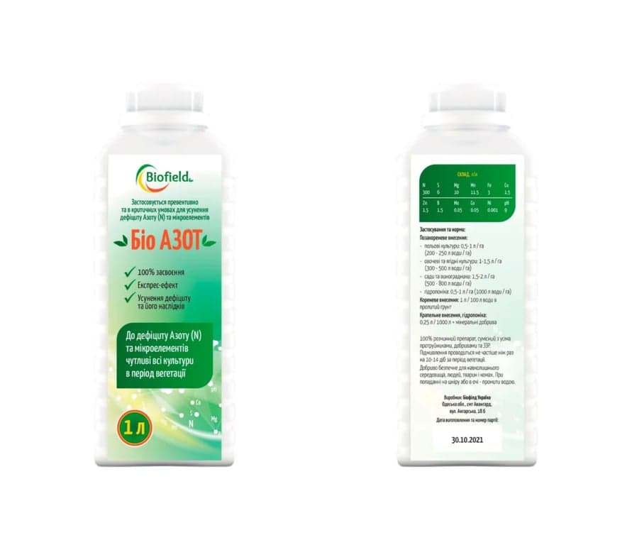 BioField Bio Nitrogen — Biofactory