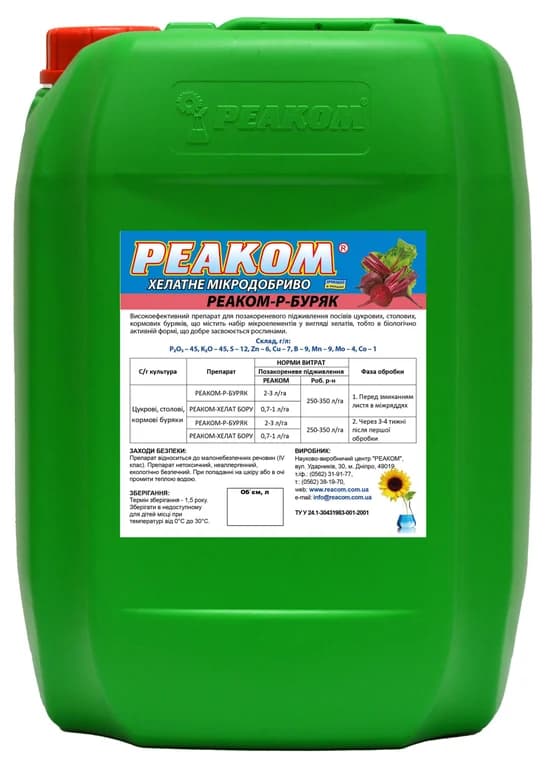 Reacom SR Beet — ReaCom