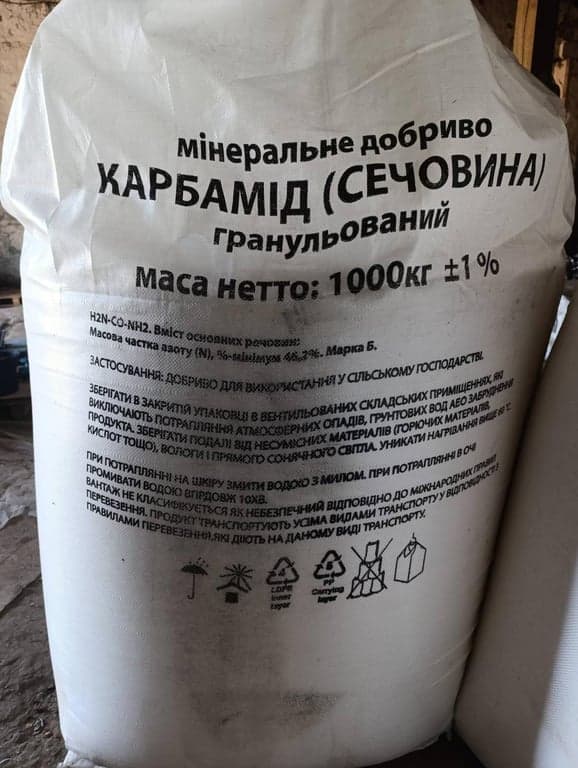 Добриво азотне КАРБАМІД, 25 кг — мінеральне живлення — ArNik