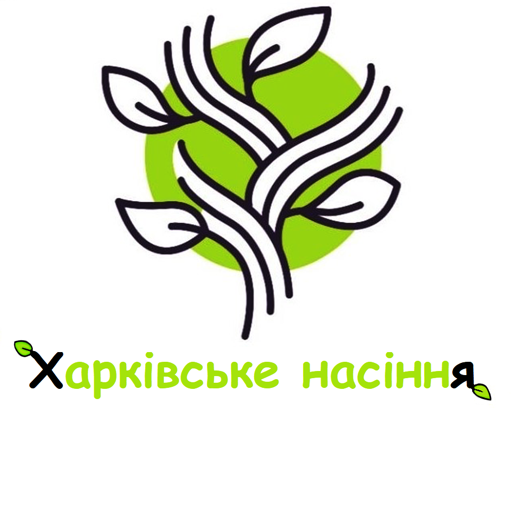 Харківське насіння