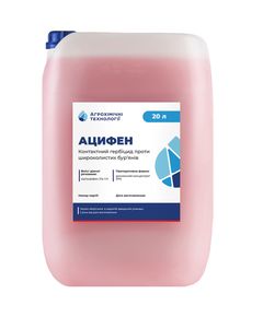 Гербицид АХТ Ацифен