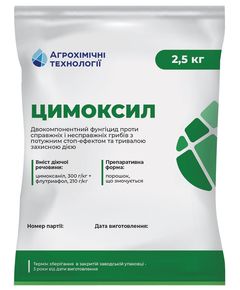 АХТ фунгіцид Цимоксил