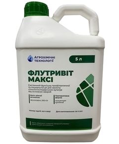 АХТ фунгіцид Флутривіт Максі