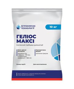 АХТ гербіцид Геліос Максі