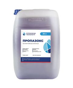 АХТ гербіцид Пропазокс