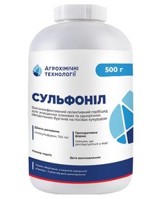 АХТ гербіцид Сульфоніл
