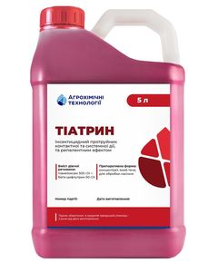 АХТ протравитель Тиатрин
