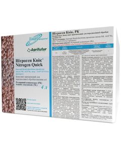 Химагромаркетинг биопрепарат Нитрогес Квик
