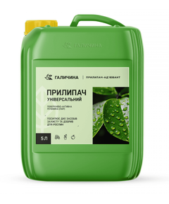 Прилипач (ад'ювант) Галичина