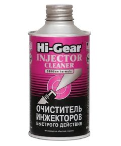Присадка быстрого действия Hi-Gear Injector Cleaner