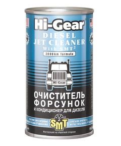 Присадка Hi-Gear Diesel Jet Clean with SMT2