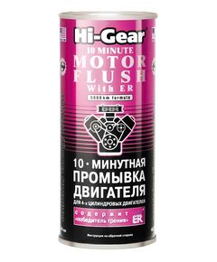 Промивка двигуна 10-хвилинна Hi-Gear Motor Flush with ER