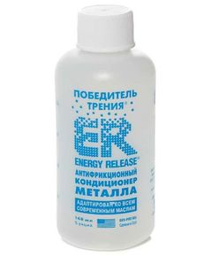 Присадка антифрикційна Energy Release ER5