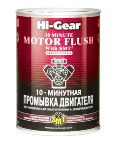 Промивка Hi-Gear Motor Flush with SMT-2